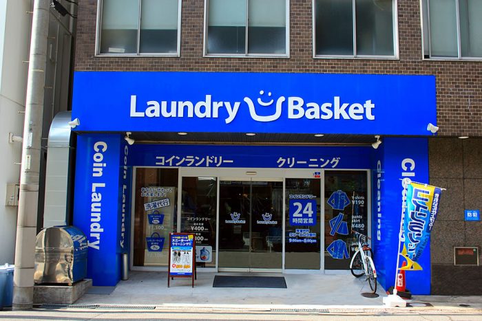 Laundry Basket [ ランドリーバスケット ]
